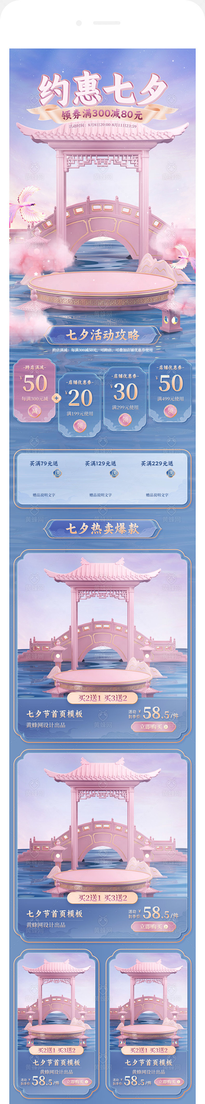 七夕节首页,七夕首页,七夕情人节首页,七...