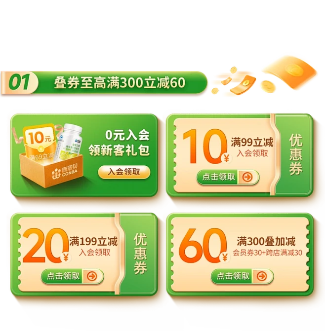康恩贝官方旗舰店