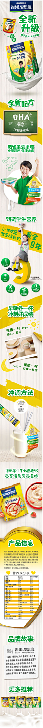 【旗舰店】雀巢中小学生儿童营养奶粉钙铁锌400g*2袋-tmall.com天猫,【旗舰店】雀巢中小学生儿童营养奶粉钙铁锌400g*2袋-tmall.com天猫