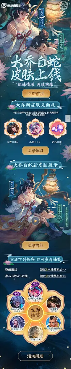 王者荣耀