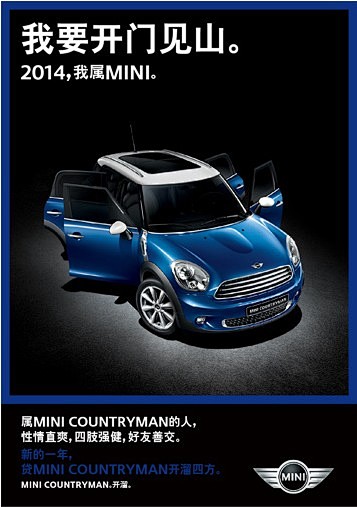 mini：2014 我属mini