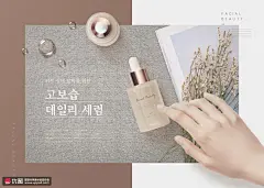 植物精华护肤补水美白肌肤美妆海报图片下载-优图网