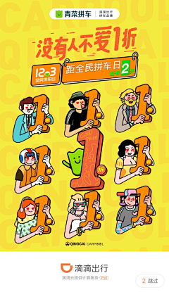 Soleyoho采集到倒计时