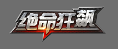 SylvaDryad采集到logo