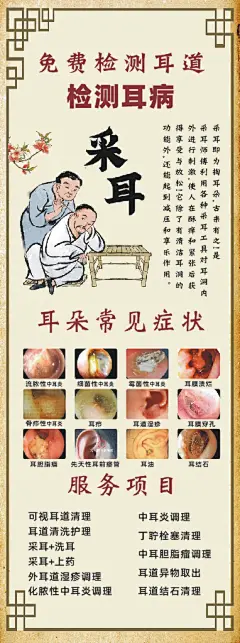 可视采耳展架-梅利亚