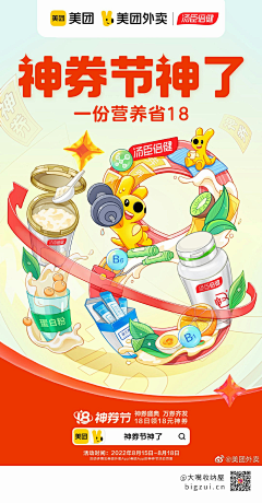 阿羽阿采集到品牌海报