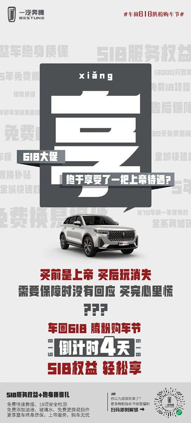 听说 #朱亚文#要卖车了 ？
4天后，#...