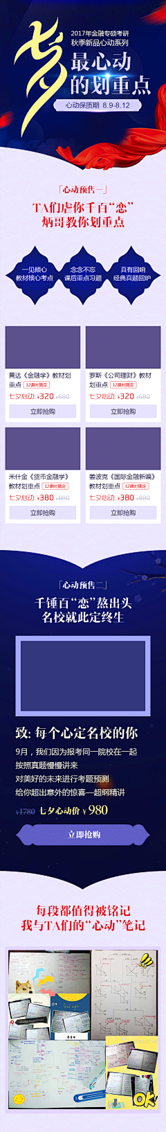 黑子行采集到黑子行