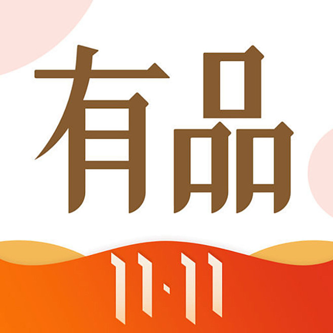 小米有品2018双11图标applogoicon