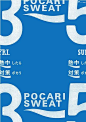 Pocari Sweat Poster by  Arata Kubota