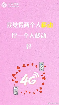 #移起来表白#七夕啦，发红包没新意，不如为TA充520元话费，1314M流量吧，多沟通感情才能保持温度！这个七夕小移陪你说情话，和你的TA一起换上这套情话表白壁纸吧关注@中国移动+转发此微博@你爱的TA 并说出你的表白情话，小移将于9月1号抽6个小伙伴送50元充值卡~据说转发这条的人都能在今年找到真爱 ​​​​...展开全文c