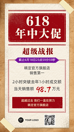 默默——采集到促销类