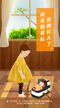 Mum沐沐采集到季节活动图