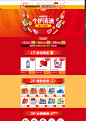 个护清洁元旦分会场 - 京东全品类专题活动-京东