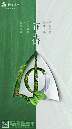 HELLO爱玩采集到地产