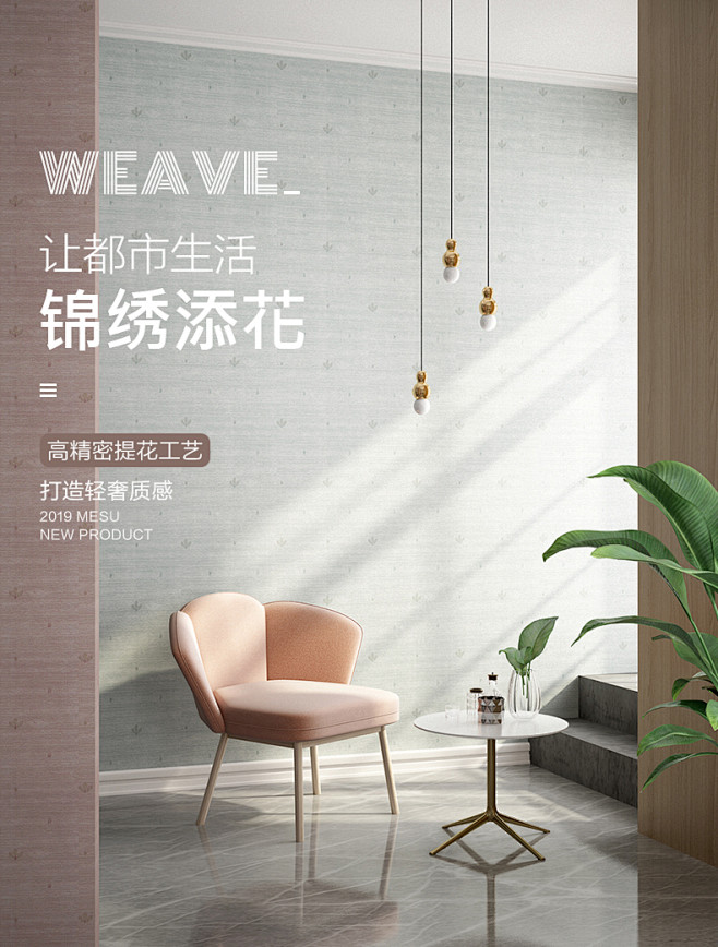 米素 现代简约全屋无缝提花墙布素色客厅卧...