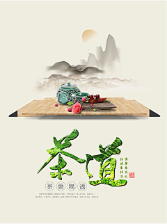 遇见720采集到海报