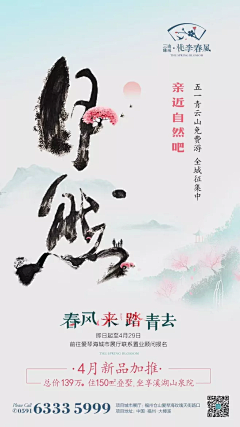 在下千城子采集到超惊艳的海报