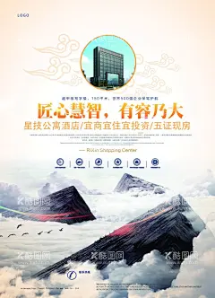 房产大气海报  - 源文件下载【酷图网】房产,售楼,售房,租房,卖房