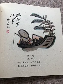 你没见过的儿童古诗 田原