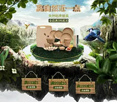 合成 海报 稻壳家居旗舰店 自然 餐具 设计 创意 电商 banner 淘宝