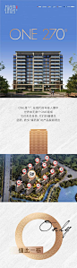 地产长图-源文件