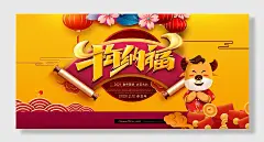 金牛贺岁大吉大利辛丑年