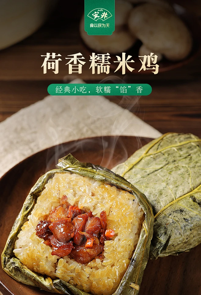 安井 荷香糯米鸡6只装广式荷叶鸡速冻营养早餐半成品饭团加热即食-tmall.com天猫-花瓣网