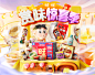 旺旺食品旗舰店