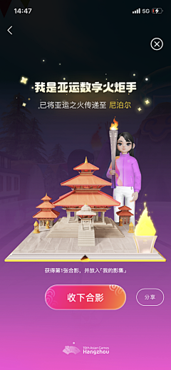ZLYOO1_45206采集到亚运会