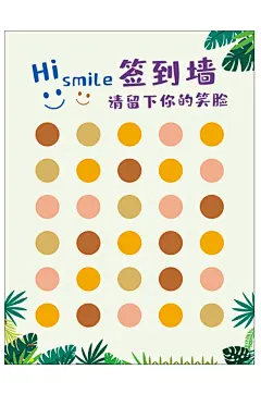 幼儿园中小学卡通开学典礼签到处签名墙美陈
