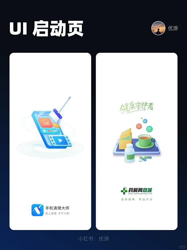 UI 设计｜app 启动页、开屏、闪屏图片_APP-启动图片素材-花瓣网