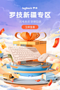 新疆专区