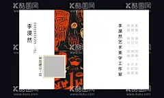 工作室艺术名片  - 源文件下载【酷图网】名片版式,高档名片,彩色名片,集团名片,色彩名片,竖版名片,炫丽彩色名片,名片卡片,高端名片,IT名片,大气名片,简洁名片,商务名片,炫名片,名片模版,高端企业名片,金色名片,商业名片,素雅名片,艺术名片,名片设计,高管名片,高雅名片,电脑名片,金属名片,时尚名片,通迅名片,印刷厂名片,
