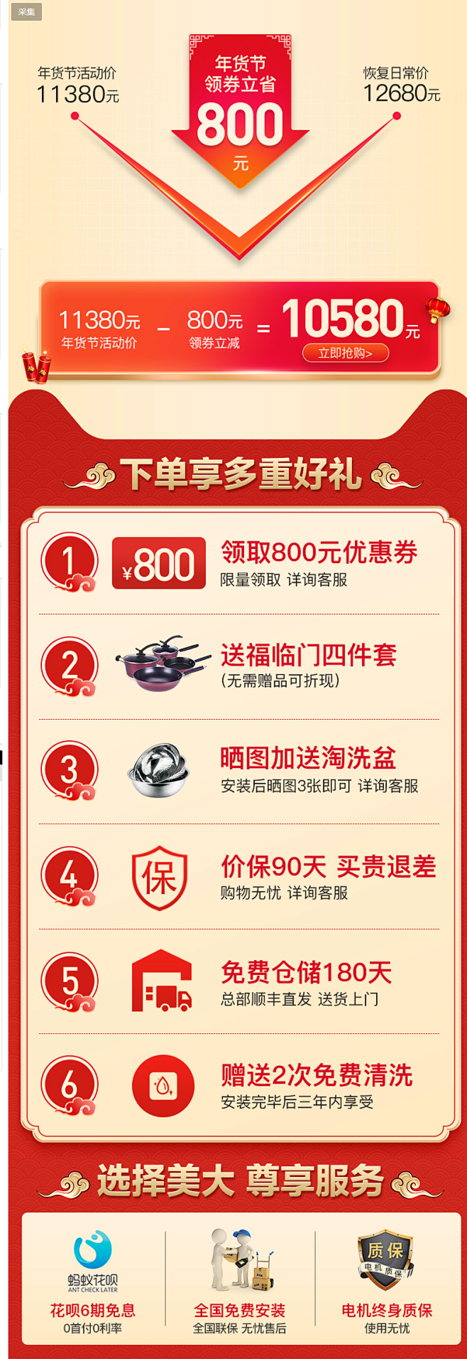 MEIDA/美大集成灶G55Z蒸箱款家用...