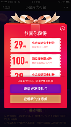 J1eee采集到W_APP_签到/图标/功能