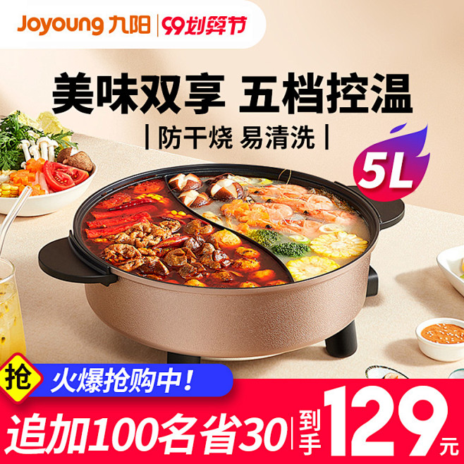 家电3C数码家用电器 淘宝天猫产品主图8...