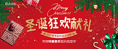 午子欣采集到圣诞节页面