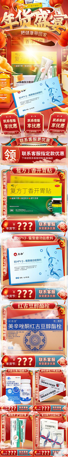 喵先生`采集到医药