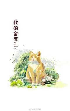 企鹅妈妈商业插画课超话 商稿案例记录：
小结一下这段时间以来为《青年文摘》画的约稿，前面四张是今年画的，后面四张是去年画的，排图顺序是按时间倒序放图…（翻到之前画的图有些不想放了，当时画完很满意，过段时间再看就觉得哪哪都需要再完善一下…大家伙儿，有这样纠结的时候吗？）

约稿 ​​​​...展开全文c