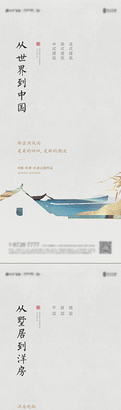 白象186采集到中式背景