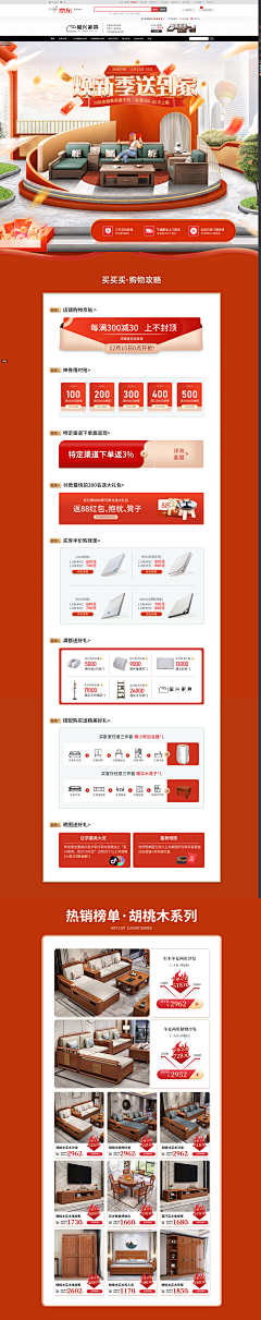起个正好十个字的名字采集到卖点 直降标