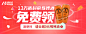 0元科帝罗免费领-轮播