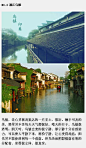 中国最美十大古镇，你去过几个？ ​​​​