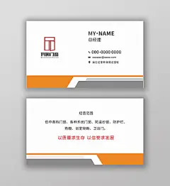 简单明了简洁大气生活常用的名片门窗名片