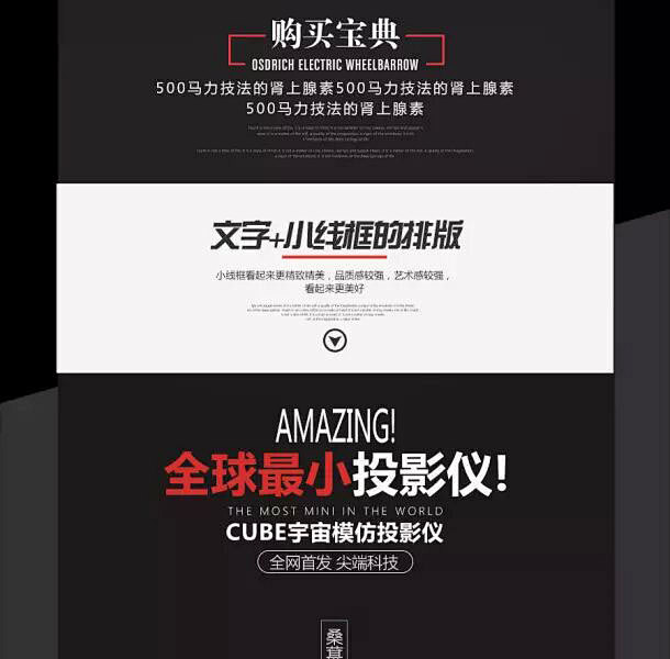 文字排版设计欣赏：非常漂亮的纯文字排版教...