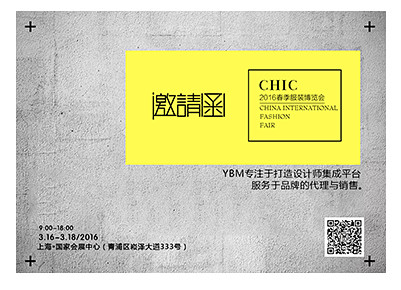 邀请函2