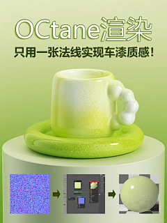 柒之锋采集到C4D-OC资料
