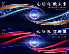 PS光感线条汇聚融合能量球合作共赢活动KV主视觉背景展板设计 A21