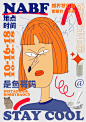 108张「南京艺术书展」五花八门的海报 : 一次由各个参展单位设计的书展海报...